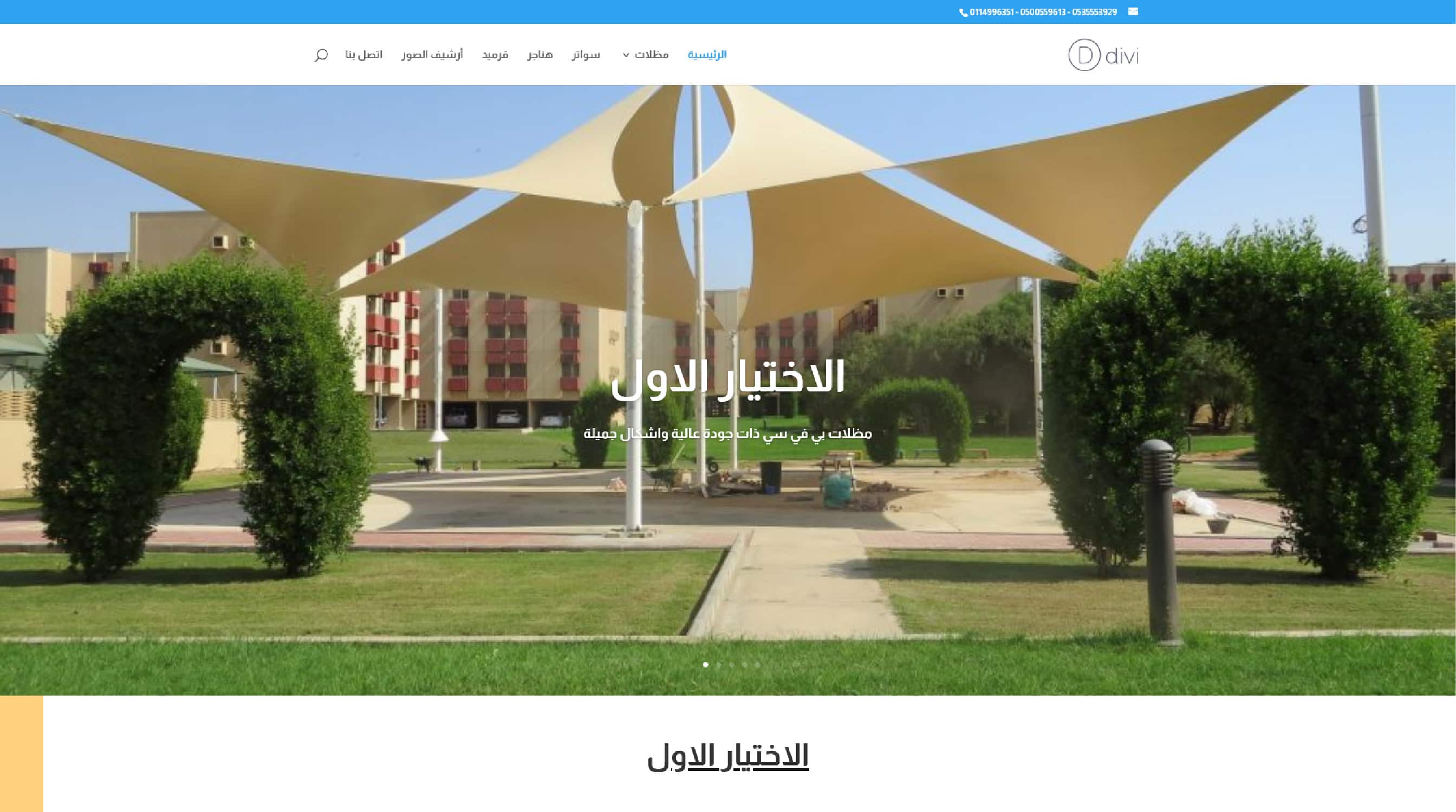 Alakhttiar.com